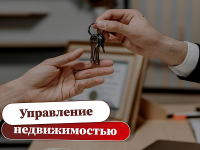 Сдаете квартиру в аренду?